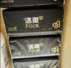洁柔抽纸 黑Face3层100抽*30包 可湿水面巾纸 干湿两用卫生纸纸巾 实拍图