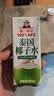 福兰农庄100%纯椰子水果汁饮料含天然电解质泰国进口250ml*12盒整箱装 实拍图