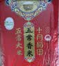 十月稻田 五常香米 五常大米 10斤（东北大米 5kg/公斤） 实拍图