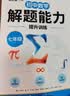 2026韦东奕七年级解题能力数学能力提升训练初中数学思维训练计算拓展奥数举一反三龙门书局韦神带你学数学 韦东奕数学解题能力培优训练5星学霸 实拍图