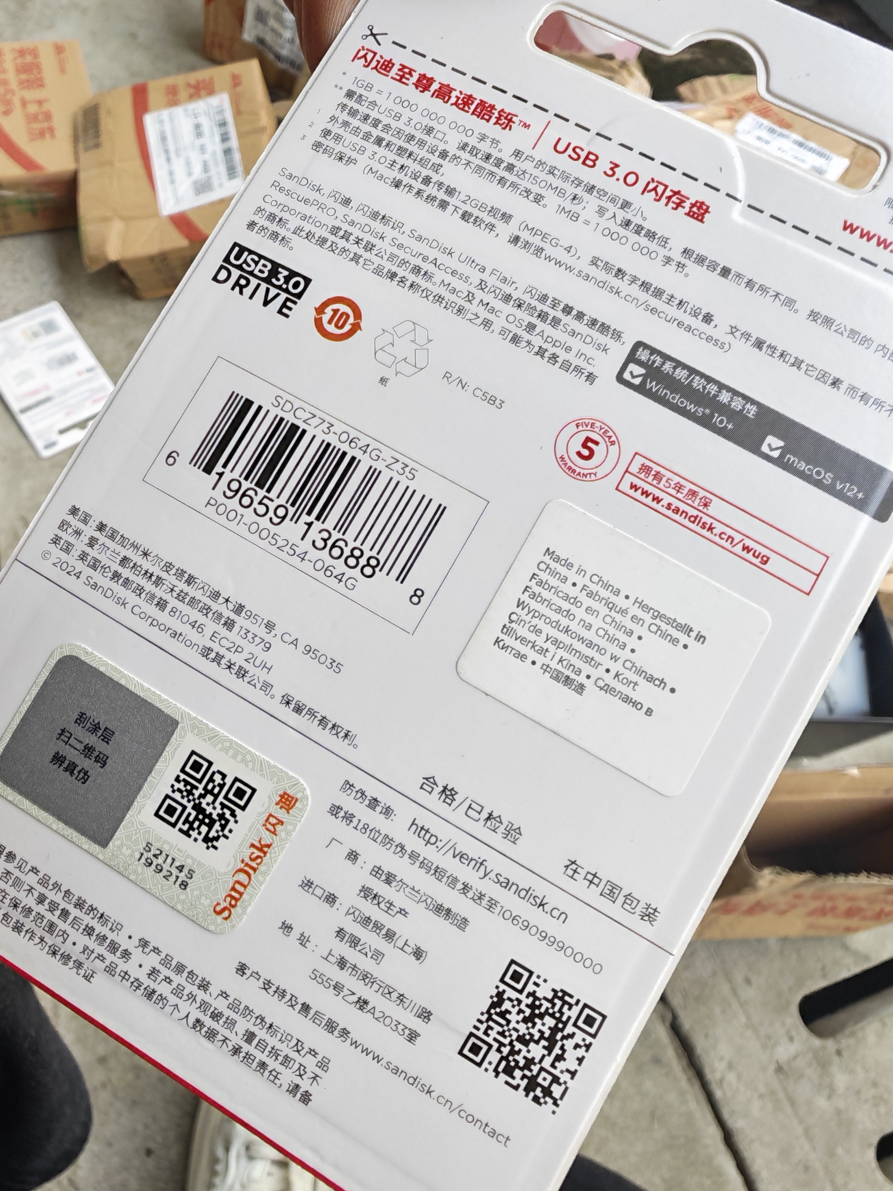 Sandisk闪迪64GB U盘 CZ73 安全加密 数据恢复 学习电脑办公投标 小巧便携 车载 大容量金属优盘 实拍图