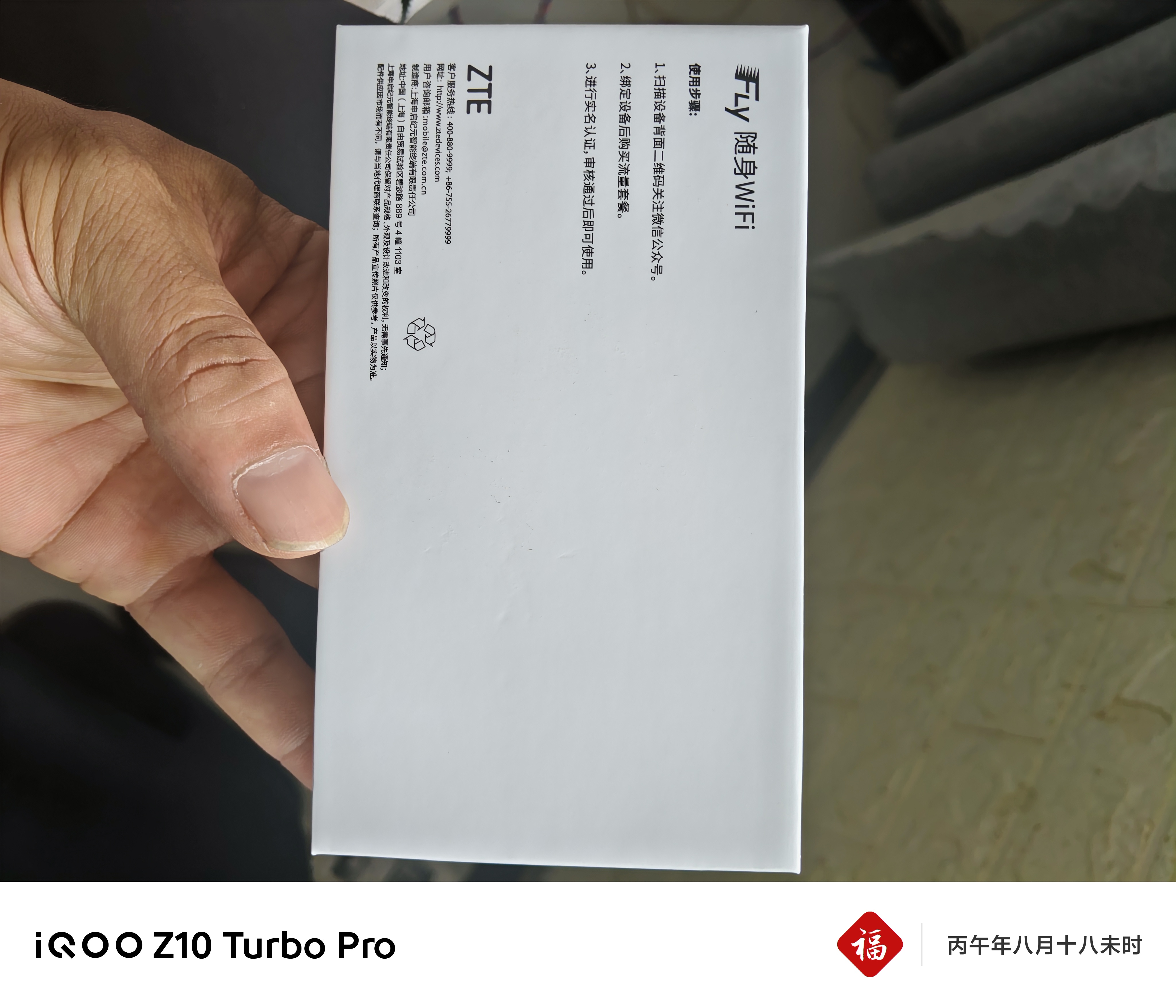 中兴（ZTE）F32随身wifi6免插卡无线上网卡支持5G/4G设备全网通路由器无限随行wi-fi车载宿舍户外流量卡托2026 实拍图