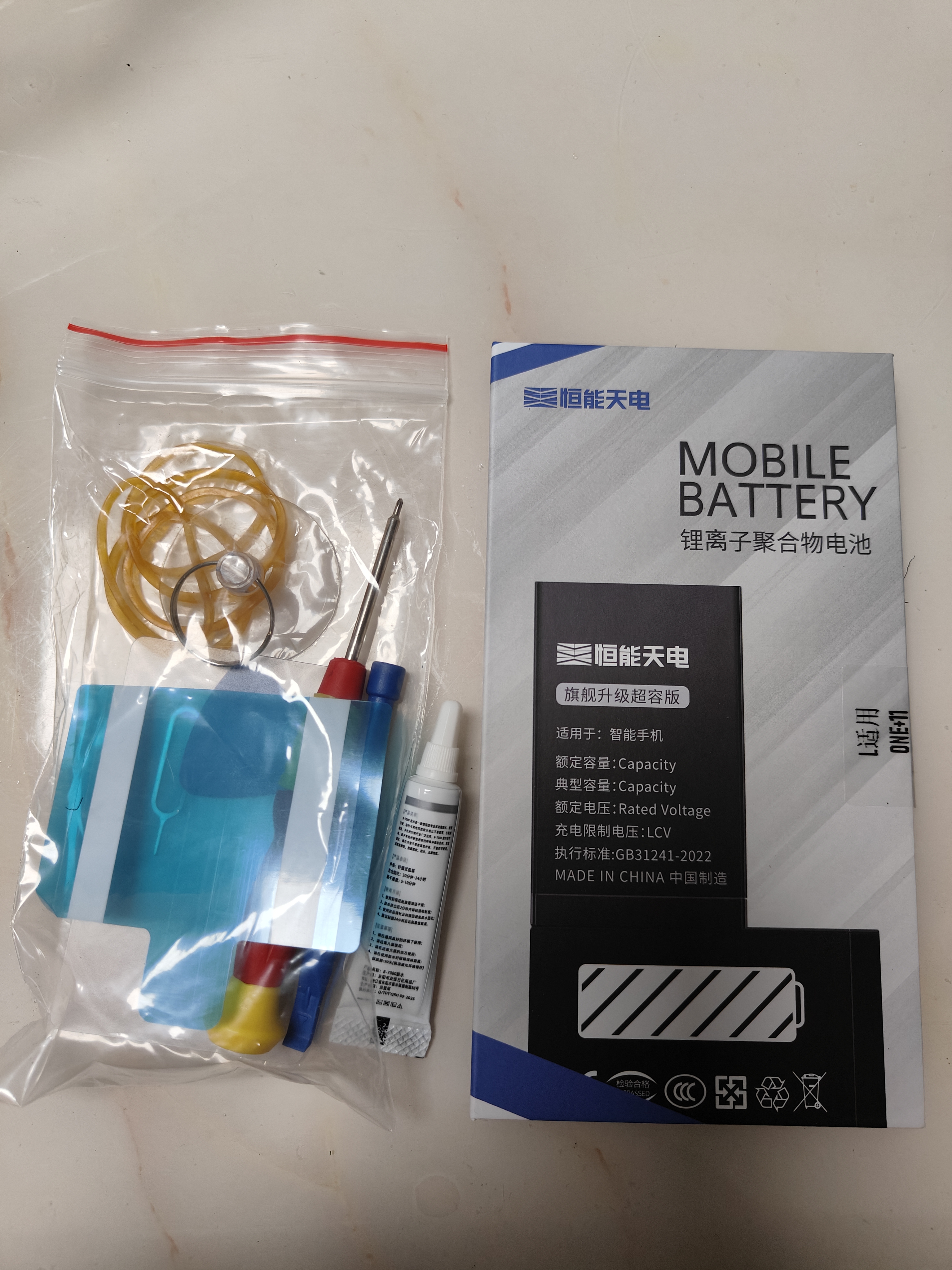 恒能天电适用一加9电池7pro 1+8t  10pro 11 5 ace2六1+6t七7更换Onepro 7Tpro八大容量十9rt手机9Pro 适用一加Ace2电池【BLP975】享礼包 实拍图