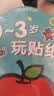 星星舟0-3岁儿童贴纸书女孩安静书专注力贴贴画玩具男孩女孩生日礼物 实拍图