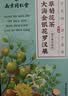 南同四海胖大海金银花罗汉果甘草菊花茶咽炎吸烟喉护嗓子雪梨枇杷清润肺茶 实拍图