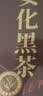 七春安化黑茶250g茶叶礼盒湖南产天尖茯砖茶料国庆送长辈父母礼物 实拍图