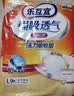 乐互宜强吸透气成人纸尿裤L54片(臀围95-120cm)老年人卧床腰贴型尿不湿 实拍图