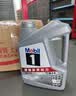 美孚（Mobil）全合成汽机油5W-30 SP级4L美孚1号极光银汽车保养京东养车自营 实拍图