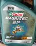 嘉实多（Castrol）磁护智E版 全合成机油 5W-40 SP A3/B4 4L 汽车保养 京东养车自营 实拍图