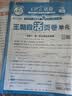 王朝霞2026新版秋季上册单元活页卷人教版语文四年级上册同步测试课堂达标100分小学 开学季 晒单实拍图