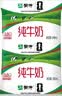 蒙牛 纯牛奶利乐枕240ml*16 开学学生礼物 实拍图