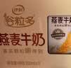 伊利谷粒多燕麦牛奶整箱 200ml*12盒 礼盒装 普通装混发 实拍图