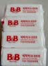 保宁（B&B）婴幼儿洗衣皂儿童肥皂尿布皂专用内衣裤肥皂200g*8【到手共8块】 实拍图