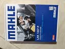马勒（MAHLE）防护型空调滤芯抗病毒LAK1337P(奥迪A4L/A5/17年后/新A6L(C8)Q5L) 实拍图
