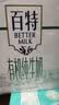天友有机纯牛奶 250ml*12 盒整箱 3.6g乳蛋白百特有机奶源礼盒早餐奶 实拍图