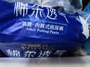 永福康绵柔透气成人拉拉裤 XL32片 臀围≥110cm 老人孕妇内裤型纸尿裤 实拍图