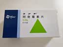【原研药】希舒美 阿奇霉素片 0.25g*6片/盒 实拍图