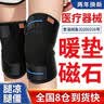 辽远护膝医用固定带保暖腿寒凉热敷发热中老年人专用男女关护漆节护具 保暖防寒丨暖垫磁石·一对 2只装 丨加绒保暖垫片·暖腿神器 实拍图