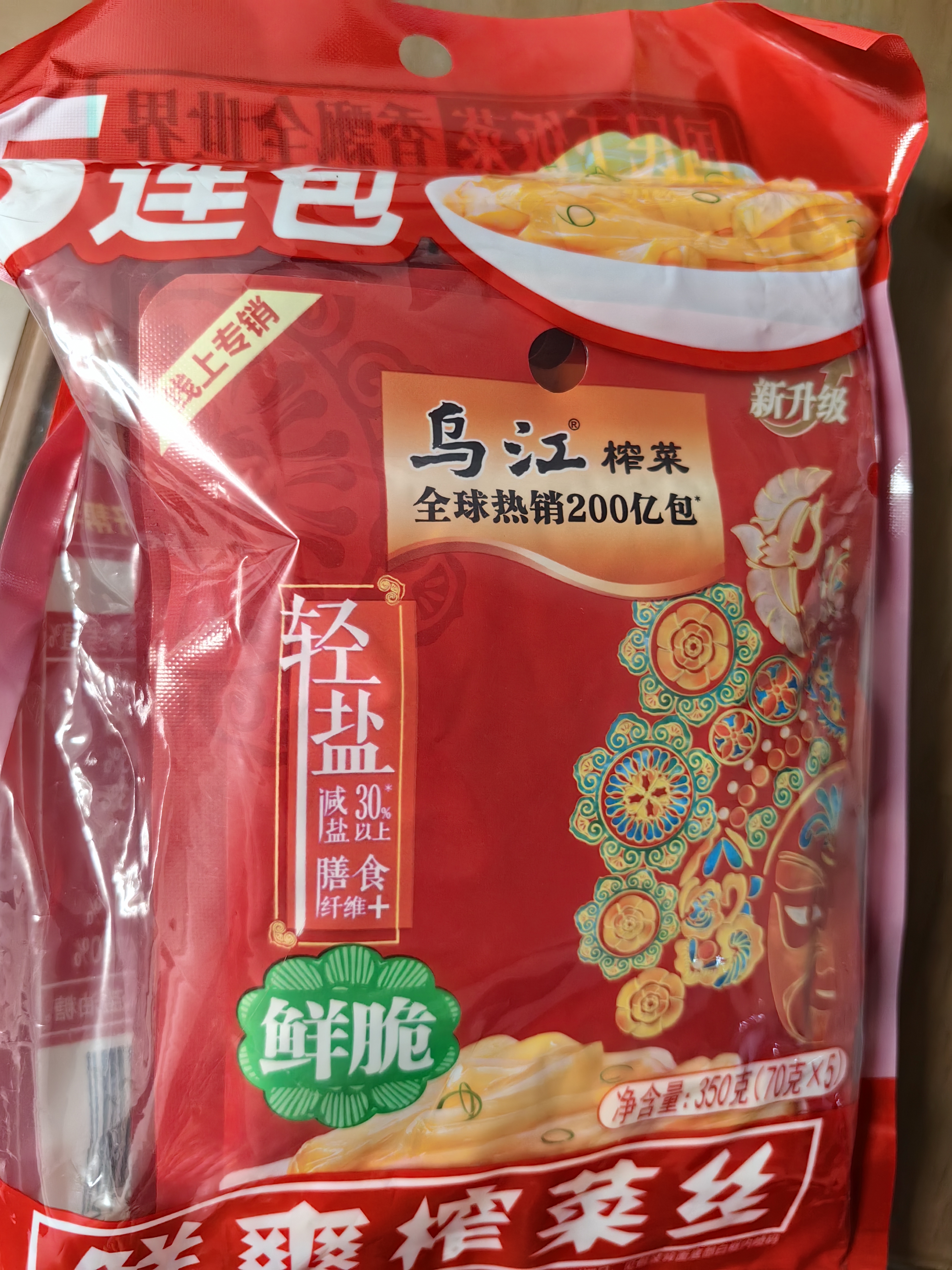 乌江榨菜 鲜爽榨菜丝 70g*5袋【拍2件赠价值19.9元京东洗车】 实拍图
