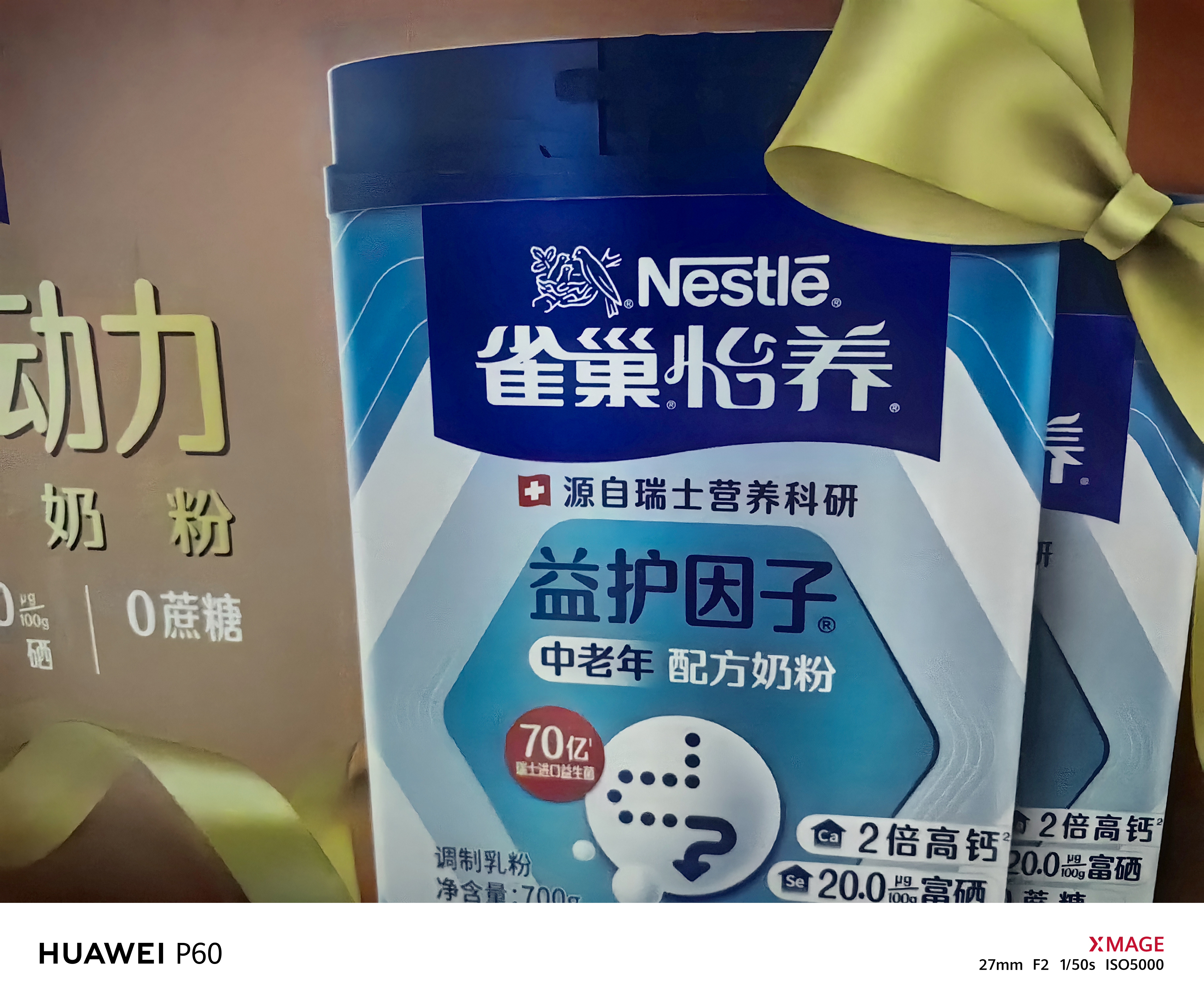 雀巢（Nestle）怡养益护因子中老年奶粉700g*2 富硒 益生菌送礼送长辈奶粉礼盒 实拍图