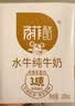 百菲酪原生高钙水牛纯牛奶3.8g乳蛋白200ml*12盒 甘蔗 中秋节礼盒礼品 实拍图