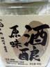 生龙原味桂花红曲玫瑰酒酿米酒湖北特产米酿醪糟糯米酒甜酒酿月子米酒 400g*2瓶 原味酒酿 实拍图