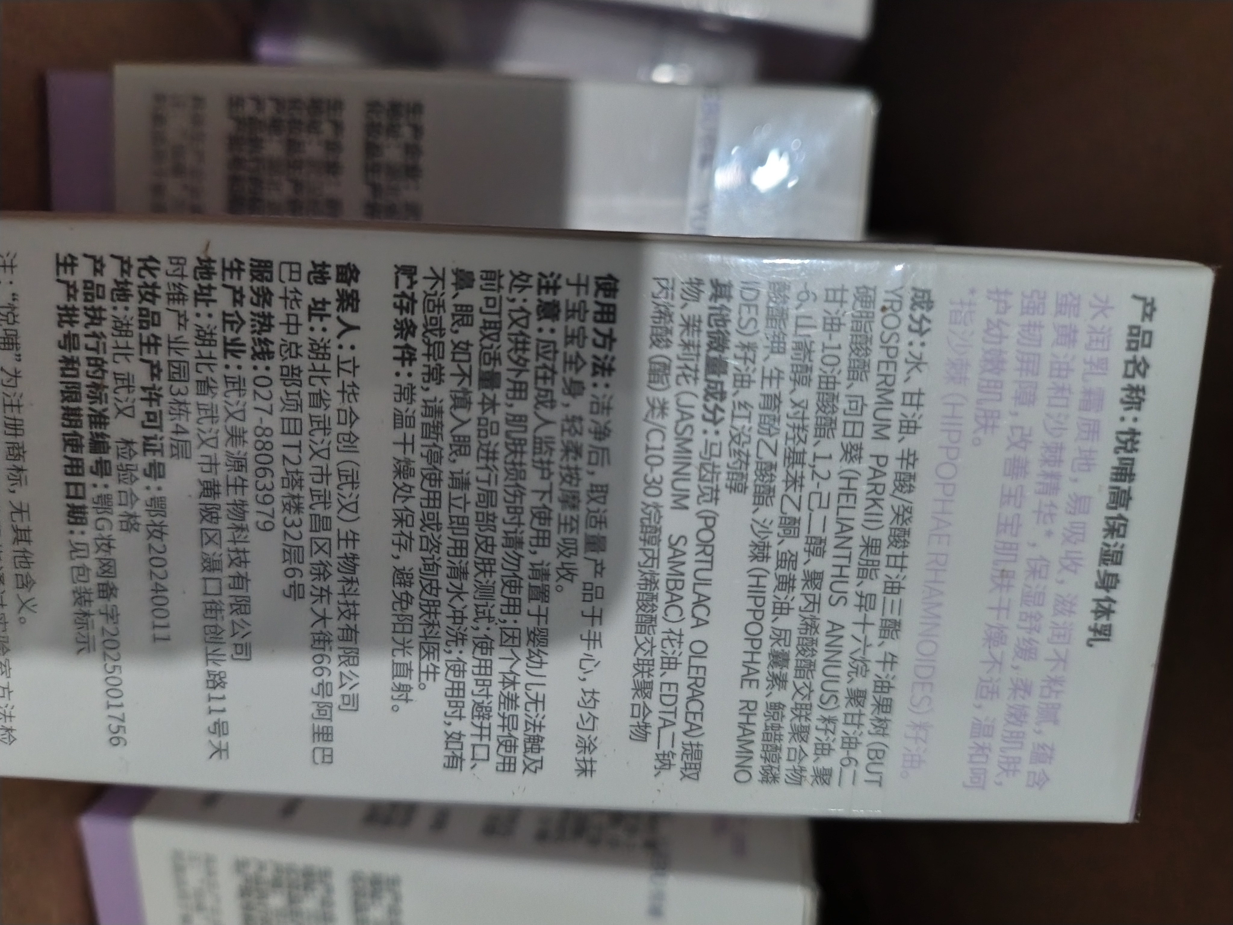 悦哺儿童面霜 婴儿滋润保湿润肤霜 宝宝干燥肌补水护肤霜新生儿 【囤货】婴儿面霜50g*2瓶 实拍图