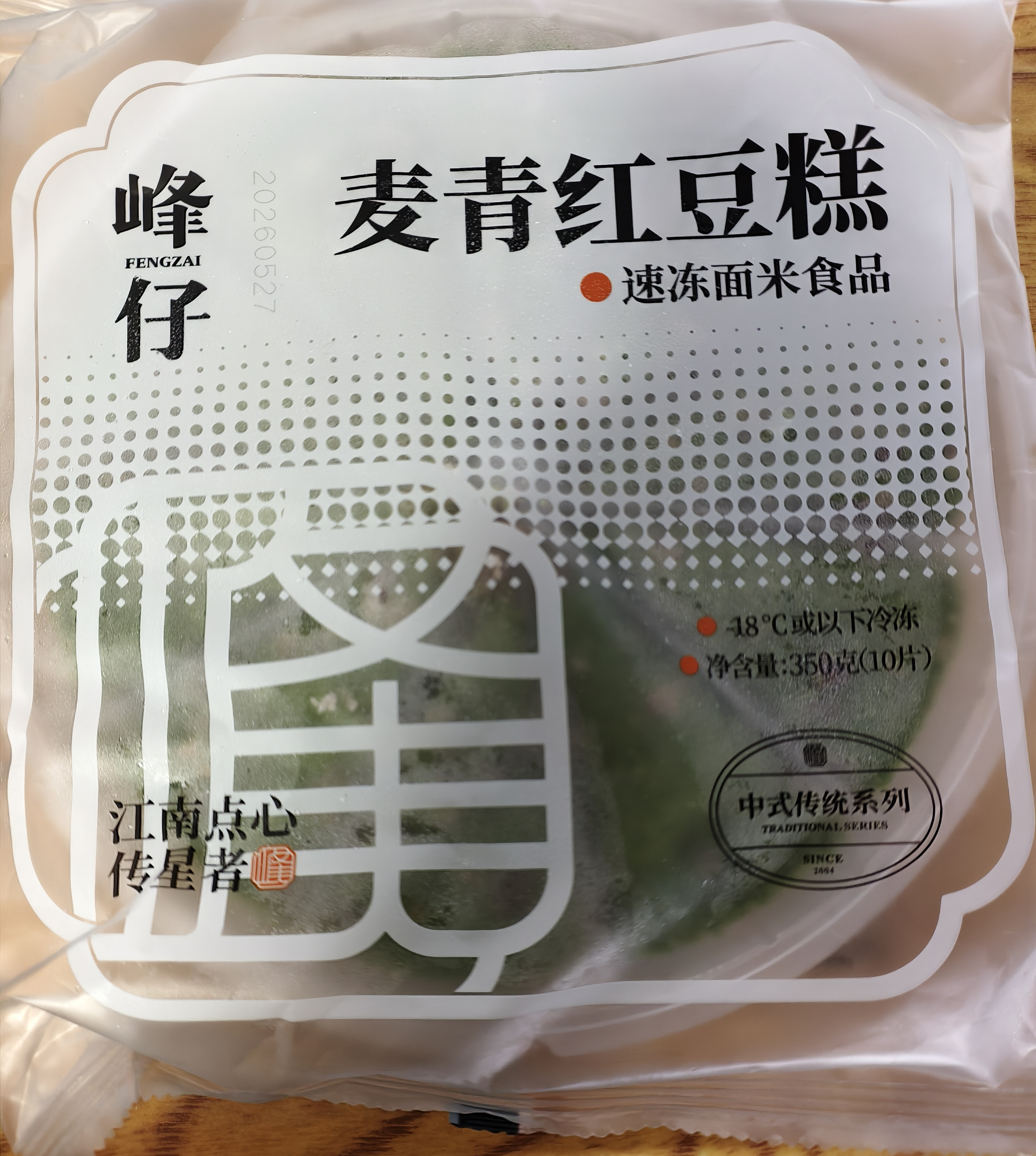 盛源来峰仔麦青红豆糕350g*2袋 20块 青草米糕 速冻早餐半成品面点点心 实拍图