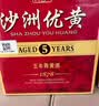 沙洲优黄红标五年 1878 苏派黄酒 半干型  550ml*8瓶 整箱装 送礼 热卖 实拍图