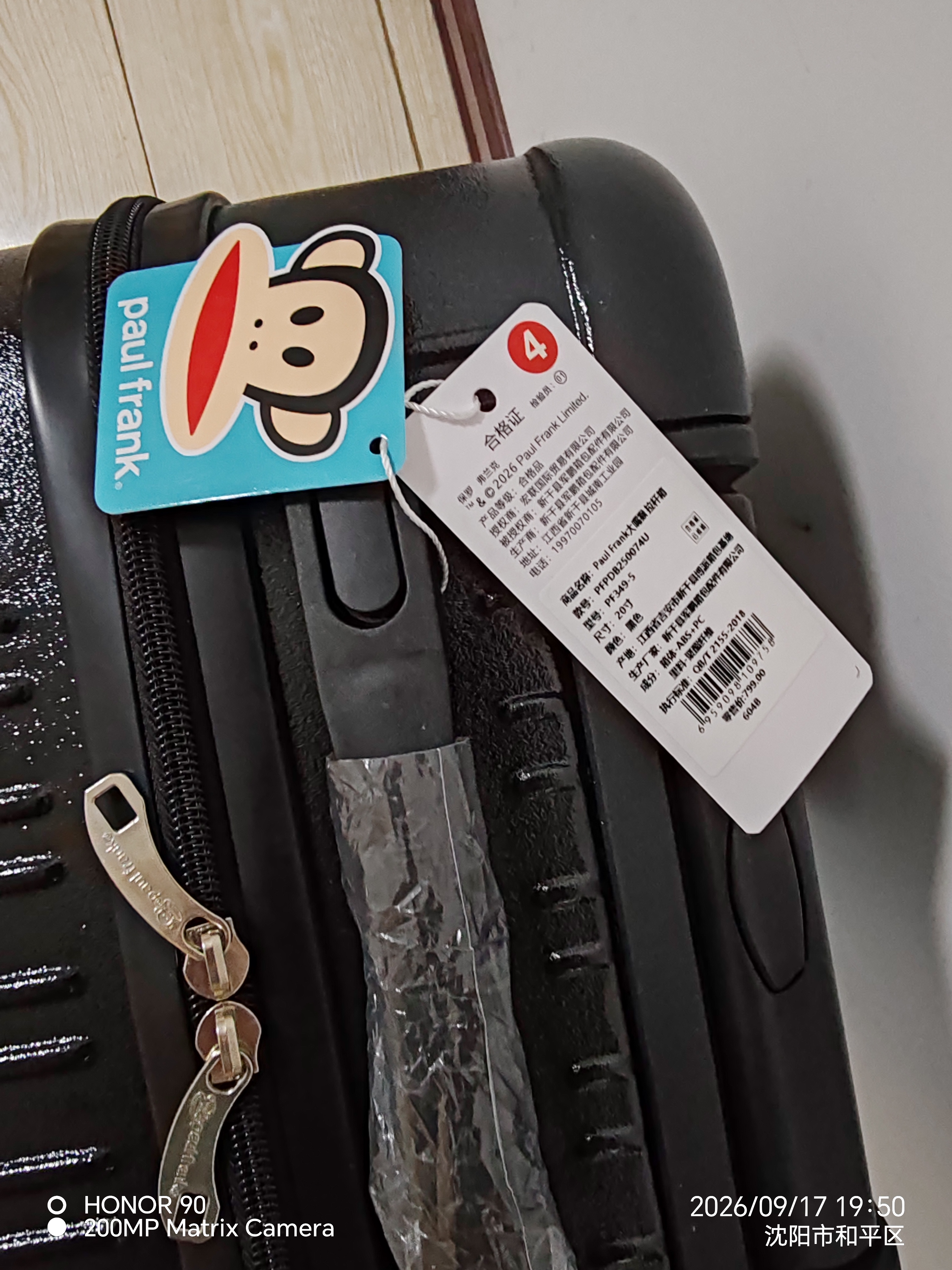 大嘴猴（paul frank）行李箱女大容量拉杆箱男20寸轻音万向轮加厚旅行箱出差拉链密码箱 实拍图