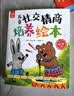 【16册】小熊多吉的成长日记爱护自己 小熊多吉告别叛逆期 儿童绘本3-6岁幼儿园推荐2-3岁故事5-6岁大班阅读书5-8岁宝宝故事书1-3岁中班阅读小班读物幼儿启蒙童书4岁获奖 自我保护系列反霸凌教育 实拍图