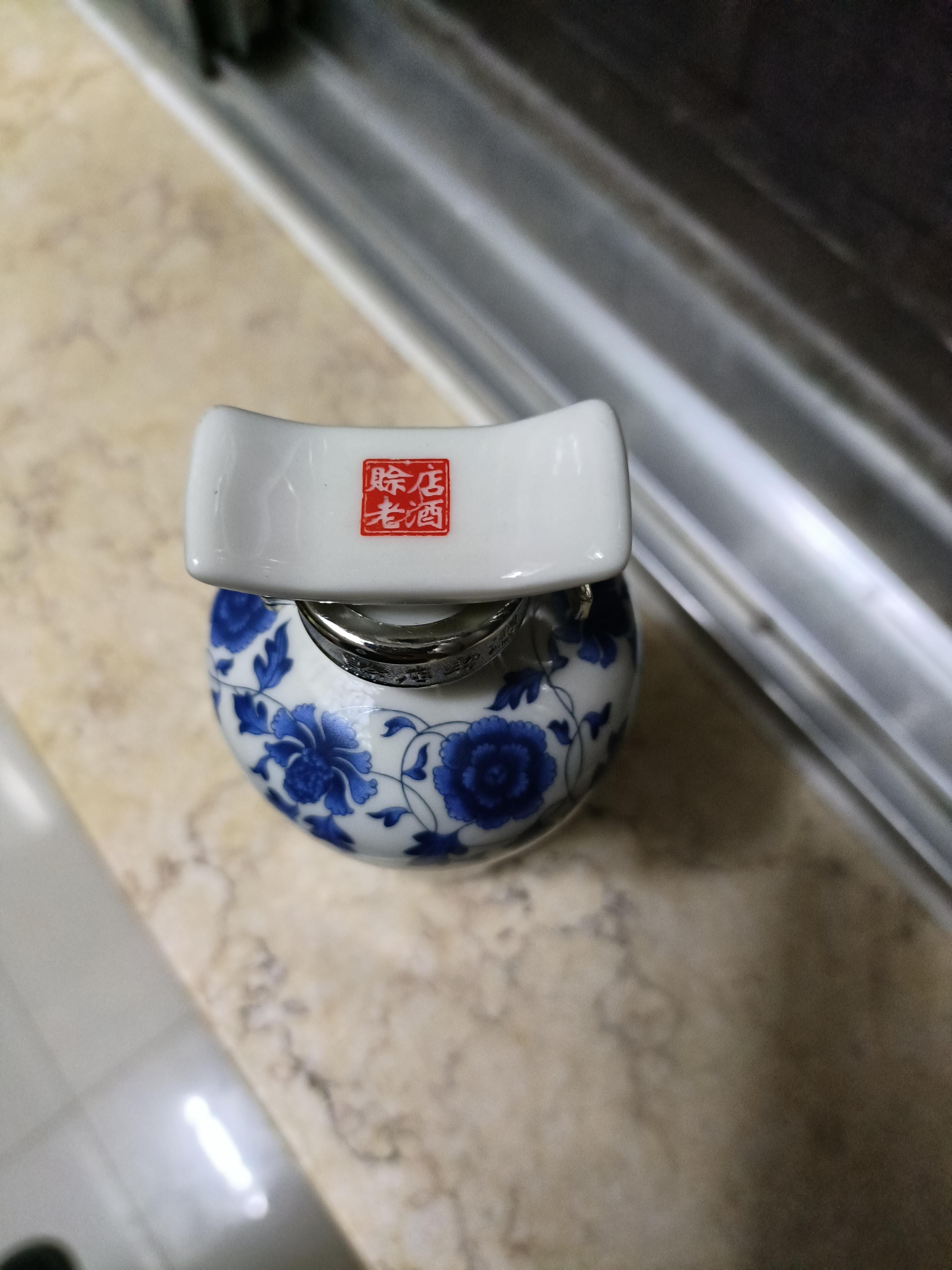 赊店老酒 元青花 河南名酒 46度小酒试饮装单瓶100ml 家乡酒 实拍图