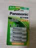 松下（Panasonic）7号七号充电电池4节三洋爱乐普技术适用于话筒相机玩具无充电器HHR-4MRC/4B 实拍图
