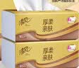 清风【李昀锐同款】抽纸 厚柔4层80抽*6包M码 卫生纸抽 餐巾纸 提装 实拍图