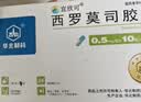 [宜欣可] 西罗莫司胶囊0.5mg*10粒*2板/盒 实拍图