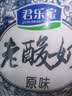 君乐宝老酸奶 原味 139g*12碗 低温酸奶整箱 京东自营 礼盒 实拍图