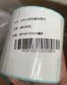 鸿兴永利三防热敏标签打印纸不胶标签贴纸100x100食品留样条码纸定制快递驿站商品价签纸打印机背胶条码纸 80*60*500张*1卷横版【整箱拍60卷】 实拍图
