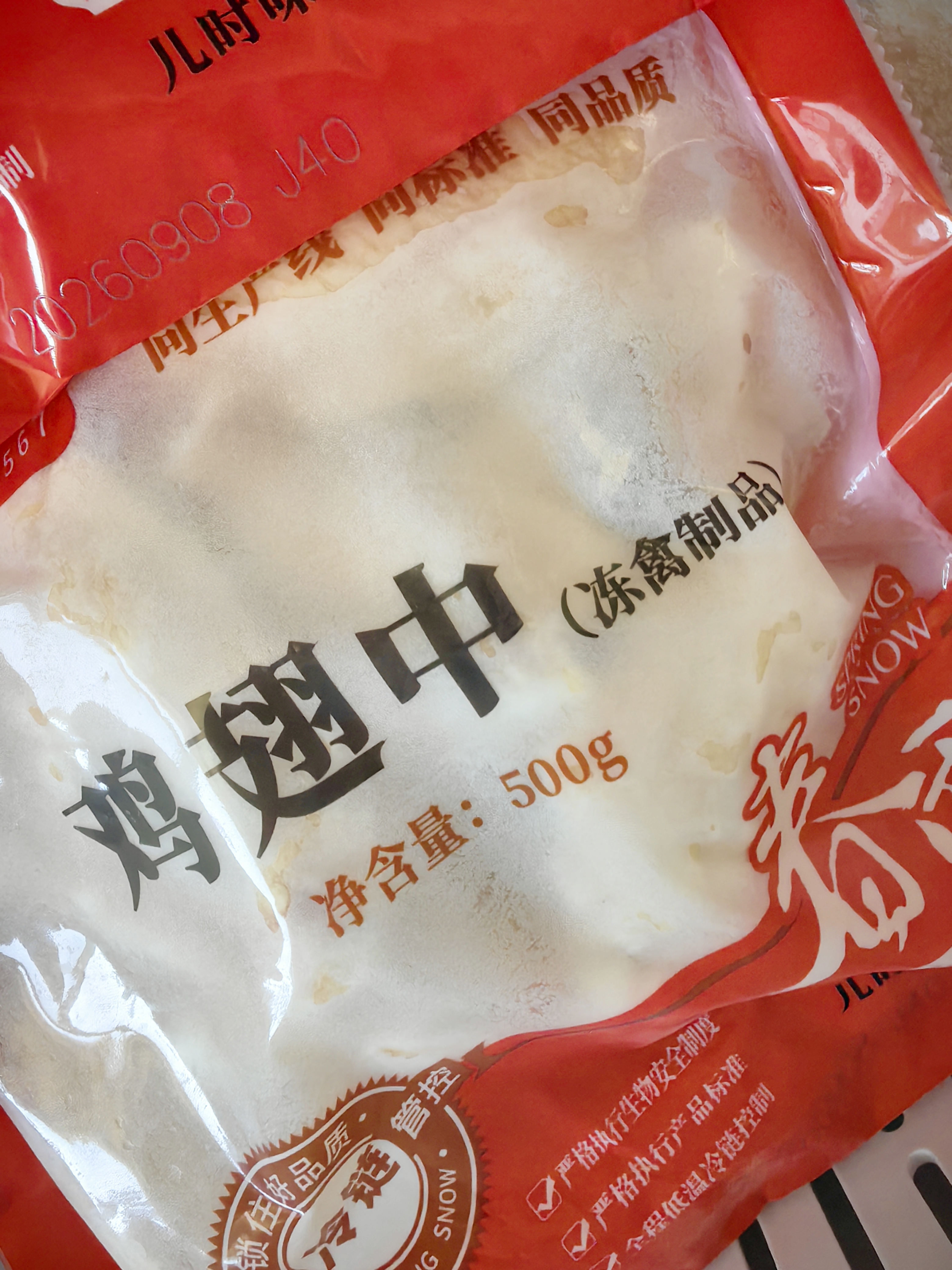 春雪食品翅中净重2斤+翅根净重2斤 鸡翅中翅膀鸡肉 美食大赛 源头直发 实拍图