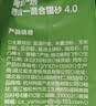 网易严选四合一植物混合猫砂负离子除臭膨润土豆腐木薯砂 沐光森野2.5kg*4 实拍图