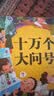 阳光宝贝 幼儿启蒙早教翻翻洞洞书手指推拉书儿童绘本3d立体书益智玩具寒暑假阅读课外书 书香节阅读书籍宝宝好习惯养成机关书（套装6册）   实拍图