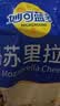妙可蓝多马苏里拉芝士碎450g 奶酪碎  焗饭披萨拉丝烘焙原料 实拍图