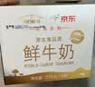 每日鲜语鲜牛奶 3.6g全脂211ml*6 家庭必备 巴氏杀菌乳 低温奶 实拍图