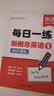 新概念英语1基础学习套装 学生用书+练习册（智慧版 套装共2册 附要点概述视频、课文音频、单词跟读、单词练习、课文朗读语音测评）零起点入门 零基础自学 中小学英语 外研社 实拍图