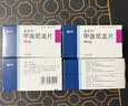 美卓乐【原研药】甲泼尼龙片 4mg*30片/盒 8盒装 实拍图