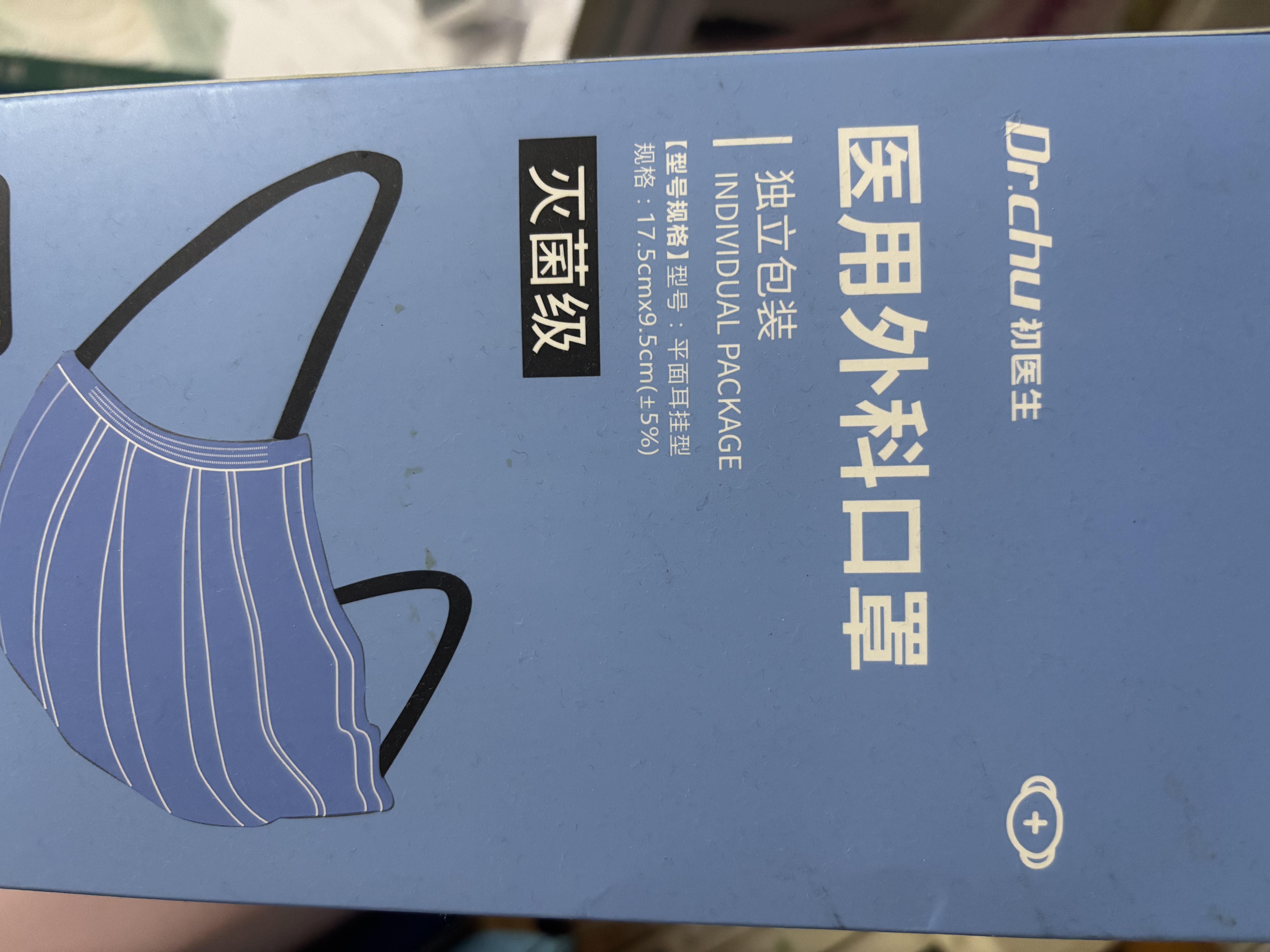 初医生医用外科口罩灭菌成人加宽耳带防尘一次性独立包装冬季防寒青黛蓝 实拍图