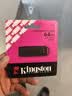 金士顿（Kingston）64GB USB3.2 Gen 1 U盘 DTXG2 大容量U盘 多彩钥匙环 轻巧便携 学习办公投标电脑车载优盘 实拍图