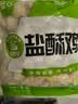 圣农盐酥鸡2斤冷冻 原味鸡米花鸡肉半成品 儿童早餐速食空气炸锅食材 实拍图