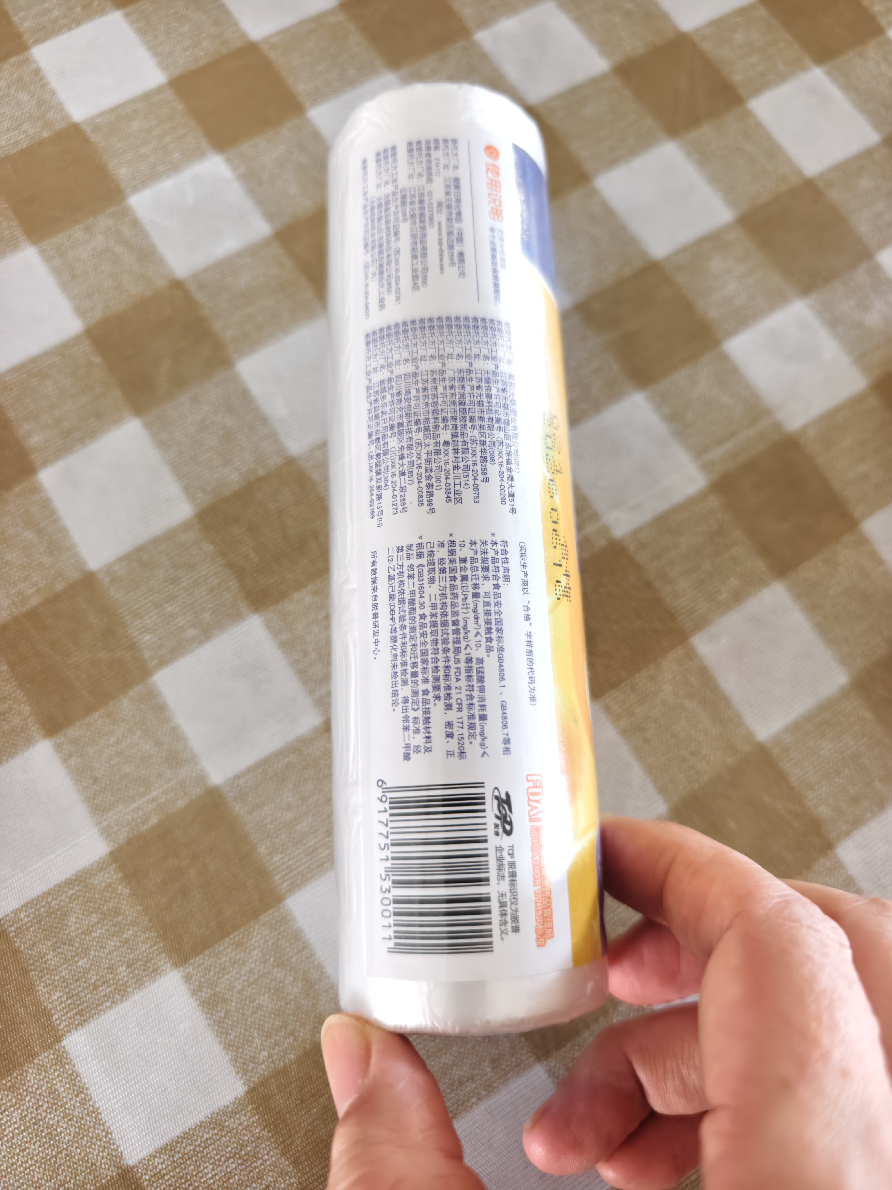 妙洁小号保鲜袋250只 加厚实塑料保鲜食品袋子厨房超市 实拍图