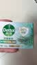 滴露（Dettol）滴露香皂105g*9 滋润*3+薄荷*3+松木*3 男士肥皂 洗手洗澡沐浴 实拍图
