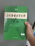 古汉语常用字字典第6版赠中小学文言文学习资源1年使用权 商务印书馆2025年新版中小学生语文文言文常备工具书 可搭购教材教辅新华字典现代汉语词典牛津高阶英语词典作文书成语古代汉语词典 实拍图